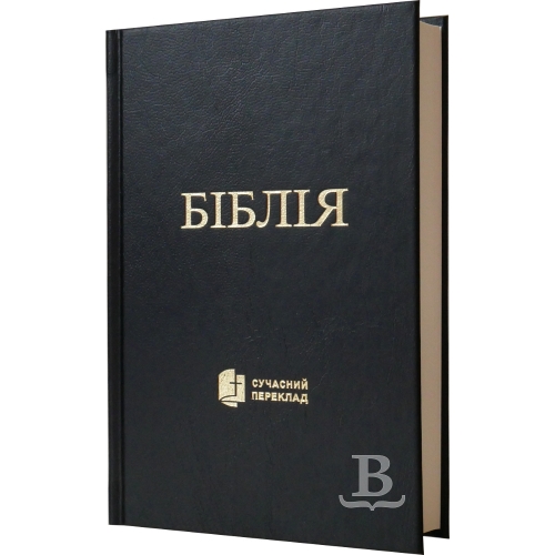 Biblia ukrajinská