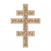 Kríž s modlitbou Otče náš, vzor 5 - cirkevnoslovansky, latinka