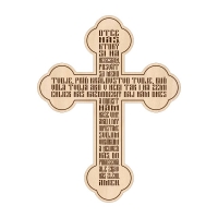 Kríž s modlitbou Otče náš, vzor 6 - slovenčina